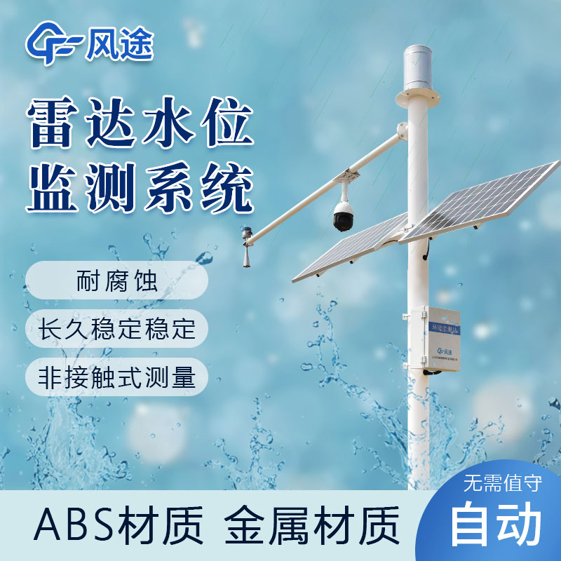 水庫(kù)水位監(jiān)測(cè)系統(tǒng)的功能