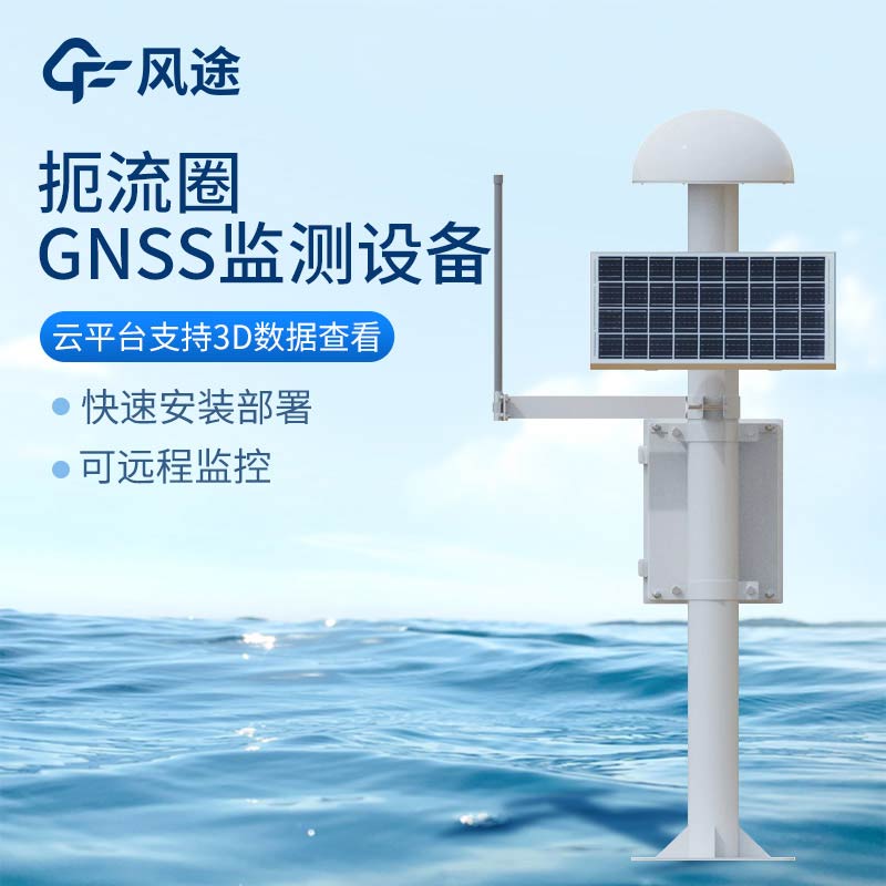 泥石流地質(zhì)災害及 GNSS 監(jiān)測站的應用