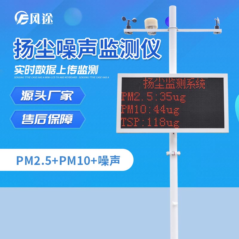 建筑現場工地揚塵監控的優勢都有哪些？