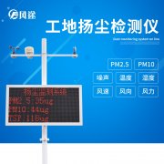 揚塵監(jiān)測物聯(lián)卡一年需要多少流量？